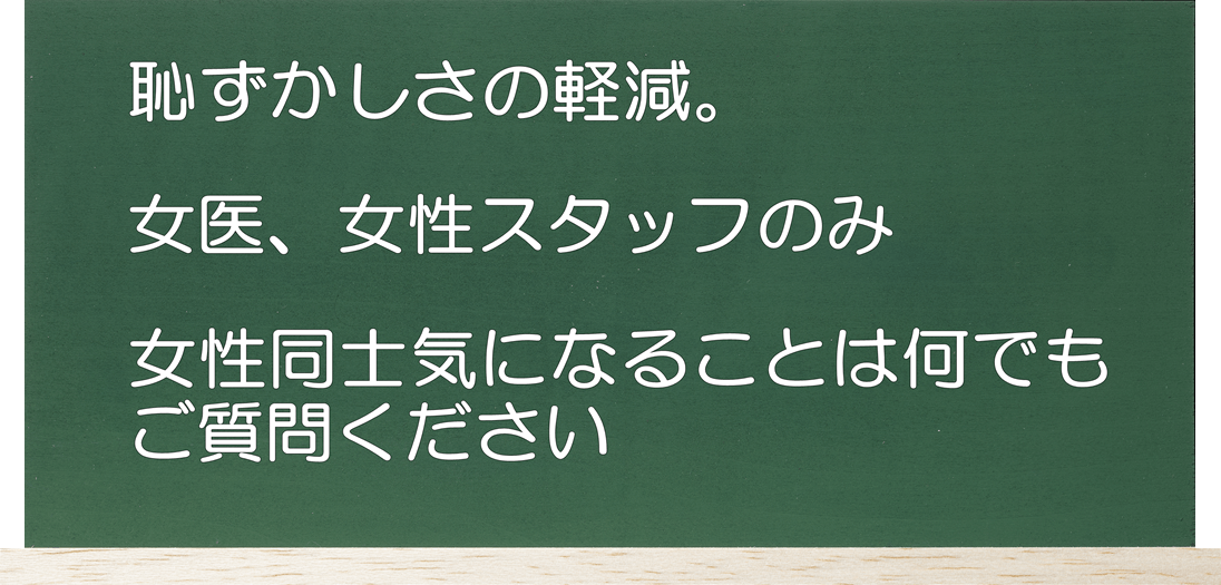 恥ずかしさの軽減
